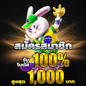 uzibets เว็บตรง